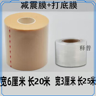 翰鸥斐羽毛球拍缓冲膜网球拍手胶打底膜减震膜缓震膜握把手柄防震 减震膜1个+打底膜1个