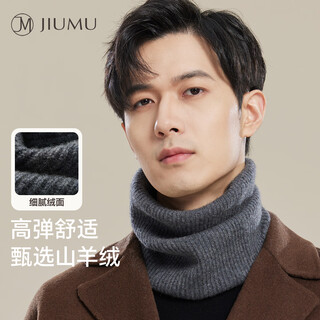 Jiumu cashmere warm scarf men's autumn and winter coldproof neck protector boys cycling hood neck cover wool scarf men winter