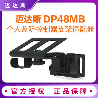 Midas m32r live professional digital mixer stage performance live broadcast m32 mixer dp48mb bracket adapter