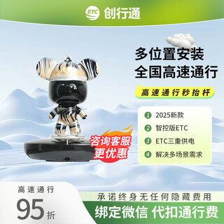 Enactus 2026 intelligent integrated etc national universal fluid bear customized version genuine fluid bear etc all-in-one machine (dark glory)