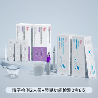 Follicle-stimulating hormone test kit, fsh ovarian health function test paper, pregnancy pomelo, male and female joint test, sperm kit for 2 people + ovarian function test 2 boxes of 6 pieces