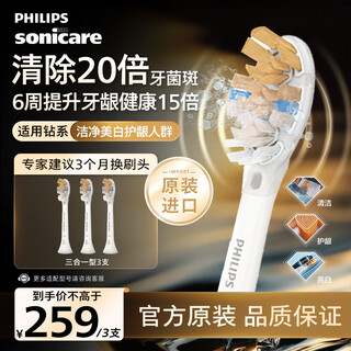 Philips electric toothbrush brush head, exclusive three-in-one brush head hx9093/67 3-pack, white, suitable for diamond 9 series, ai brush