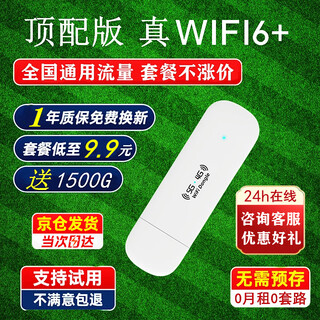 Aoconcept 2025 5ghz portable wifi6 mobile wireless wi-fi6 card-free, three networks no need to pre-store, ultra-high-speed internet universal traffic, plug-in model, plug and play, supreme version of true wifi6, order free 3000g/lifetime warranty, free replacement