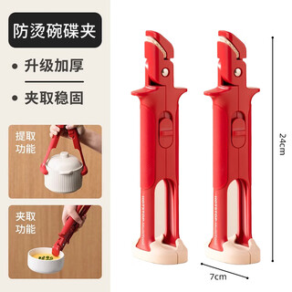 Lock & lock kitchen two-in-one anti-scalding bowl clip artifact silicone anti-slip bowl picking tongs, vegetable tongs, plate lifter, high temperature resistant steamer clip 3 newly upgraded thickened version/high temperature resistant/silicone