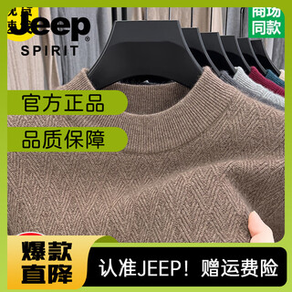 Jeep spirit cashmere sweater ordos new model 100 cashmere half turtleneck thickened sweater winter knitted bottoming sweater brown half turtleneck thick style m (165) recommended 90-115jin jin equals 0.5 kg