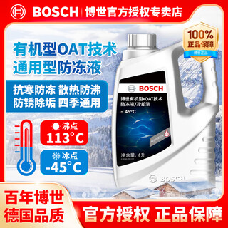Bosch (bosch) organic general-purpose red antifreeze engine coolant 4l freezing point-45 car care and maintenance
