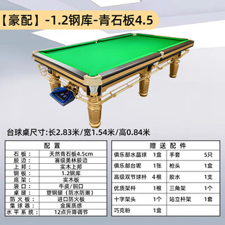 Xingpai (xing pai) billiard table marble standard nine-foot commercial steel warehouse bluestone board chinese black eight household two-in-one billiard table with 1.2 steel warehouse qiaojin legs/4.5 bluestone board/