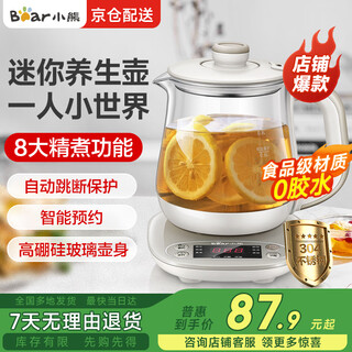 Bear mini health pot health pot tea kettle tea maker electric kettle thickened glass kettle office portable constant temperature water boiling ysh-a08u6 no filter 0.8l store popular