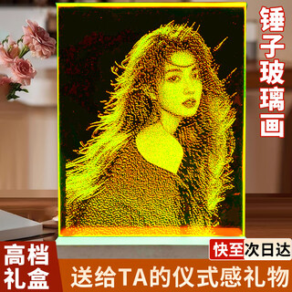 山迪锤子画定制玻璃画真人照片定制生日送女友老婆结婚周年纪念日礼物 竖版30*40【充电底座+礼盒】