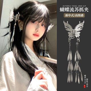 Orange central hair clip butterfly tassel clip new chinese hair clip accessories women's 2025 new hanfu ethnic style ancient style hair accessories