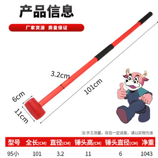 Ni zhier rubber hammer with long handle and extra long hollow handle, solid rubber hammer and household hammer, about 102 cm long rubber hammer, medium size