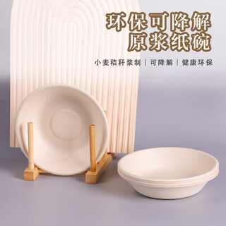 Jane eyre life disposable paper bowl sugarcane pulp lunch box natural color eco-friendly biodegradable outdoor picnic bowl 650ml 20 pieces