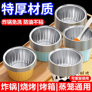 Baichao air fryer special tin foil bowl home commercial reusable aluminum foil carton egg tart tray baking pudding bowl cup 10 cups reusable thickened color random