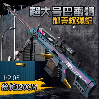 Snaen oversized shell-throwing barrett soft bullet gun awm98k toy boy 6-10 years old children's birthday and new year gift