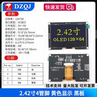 2.42-inch oled display lcd module resolution 128*64 spi/iic interface ssd1309 driver 2.42-inch 4-pin yellow display blackboard no specifications