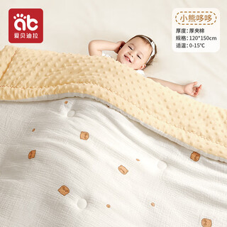 Aibedila beanie blanket baby quilt kindergarten all seasons newborn baby bamboo cotton blanket autumn and winter beanie quilt jingdong cangfa-thick quilted 0-15 little bear-120*150