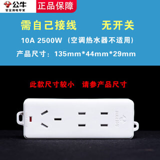 Bull socket plug-in strip wireless plug-in board without line strip socket multi-functional plug-in strip household drag strip 3-position wireless 101a needs to be wired by yourself