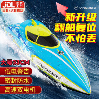 Holy STONE儿童遥控船玩具可下水大型遥控船高速大马力快艇模型电动轮船游艇 33cm蓝【翻船复位+双电+防水】 男孩生日礼物