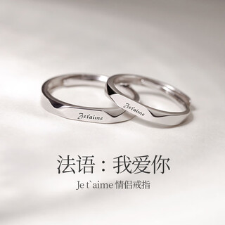 Pt950 platinum couple rings, a pair of i love you platinum ring, valentine's day birthday gift for girlfriend, light luxury romantic french pair ring
