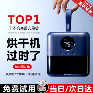 Nesugar dryer portable clothes dryer household small travel folding underwear disinfection and sterilization care machine baby mini drying rack dormitory balcony shoe drying and quilt artifact portable dryer intelligent digital display + dual-core quick drying 10l