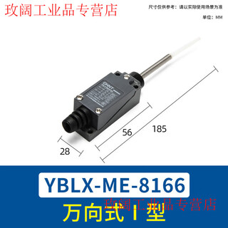 Chint travel switch yblx-me/8108 limit switch controller 8104 touch mechanical micro switch yblx-me/8166