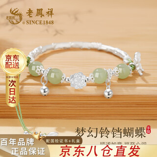 Lao fengxiang pure silver bracelet and hetian jade pure silver half bracelet jewelry valentine's day anniversary birthday gift for girlfriend and wife high quality hetian jade * lotus luck bracelet * shipped from bacura/next day delivery