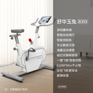 Shuhua (shua) magnetically controlled spinning bicycle, indoor household model, weight loss equipment, exercise bike, light sound sports small b359 yueyingbai ai intelligent resistance adjustment game competition does not guarantee safety