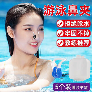 Sen swimming nose clip, unisex, children's beginner silicone anti-slip swimming special anti-choking earplugs and nose plugs, dark blue 5 pieces (independent box)