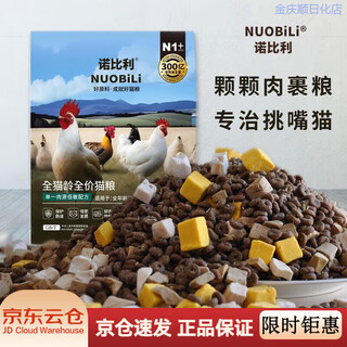 Nobili freeze-dried cat food kitten food pregnancy adult cat food salmon flavor universal high-nutrition fattening hair gills freeze-dried three pieces 6 jin jin equal to 0.5 kg freeze-dried meat feast
