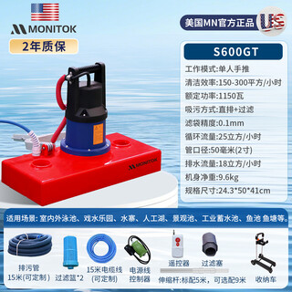 Американский аквариумный робот, пруд для разведения рыбы, машина для всасывания сточных вод, очистка дна бассейна, фильтр для очистки осадка, фильтр для рыбных фекалий # Серия с прямым выпуском # s600gt-руководство / линия 15 метров / 1150 Вт / прямой слив + фильтрация