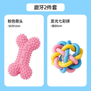 Qioh dog toy gift pack, self-pleasure, self-pleasure, teething and chewing artifact, pet teddy bichon small dog puppy, teething set (2-piece set)