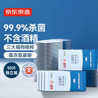 Made in tokyo, sterilizing wipes are portable and individually packaged, 50 pieces, sterilizing rate 99.9% wet wipes, disinfecting wipes