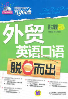 Spoken english for foreign trade 9787111342861 machinery industry press edited by chen jingjing et al.