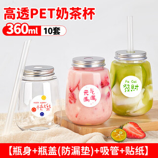 Shuang yu disposable milk tea cup fat cup plastic bottle 360ml*10 set with sticker + straw drink cup