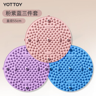 Yottoy acupressure board foot massage mat in situ super jogging special foot pad foot treadle running toe pressure pink_purple_blue upgraded magnet style 3-piece set straight
