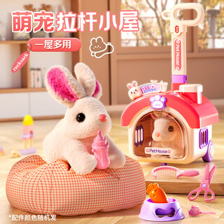 Yimi children's girls play house toy electric plush rabbit pet doll 3-6 years old birthday gift