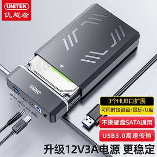 Superior mobile hard drive box 3.5-inch mechanical hard drive reading box usb3.0 high-speed desktop computer notebook external hard drive storage box usb to sata hard drive box 3.5 hard drive box + usb port expansion y-3035c
