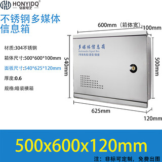 304 stainless steel multimedia information box, surface-mounted network box, home fiber optic weak current box, concealed assembly box, 304 stainless steel concealed horizontal box 500*600*120