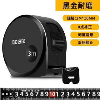 Huili's custom-made quality steel tape measure 5 meters 3 meters 10 meters household stainless steel designer special thickening and hardening high precision black gold frosted 3 meters 16mm thickening and hardening 1 set guarantee if used