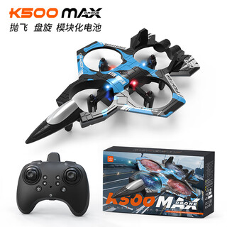 Kailesi fighter remote control plane children's toy plane cool stunt fighter four-axis drone tumbling stunt blue remote control fighter
