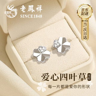 Lao fengxiang four-leaf clover sterling silver earrings for women earrings ring women's 2025 new birthday gift anniversary gift for girlfriend and wife love four-leaf clover earrings + certificate