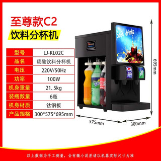 Dekebangs neuer becherspender für kohlensäurehaltige getränke, cola-maschine, kommerzielle saftmaschine mit drei ventilen, flaschenspender für cola-becher, zwei ventile (supreme c)