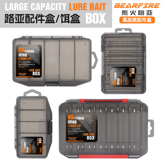 Xionghuo luya bait box, fake bait storage box, double-layer multi-functional fishing box, fishing gear storage, minnow pencil box, 5-grid single layer, large size
