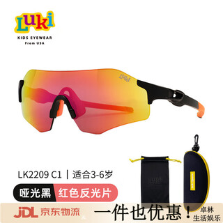 Luki luki children's sunglasses sunglasses boys and girls goggles cycling sports glasses sunshade type a_matte black_red reflective sheet 3-6 years old