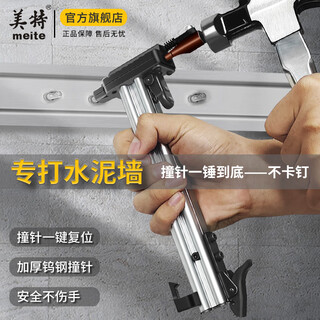 Meite wire trough nailer manual nailing artifact fixed artifact st18bocc manual nailing steel nail grab