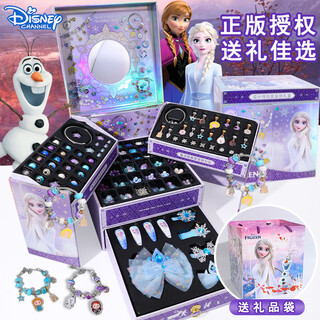 Disney children's jewelry gift box set girl birthday gift princess play house toys ice and snow diy handmade beads