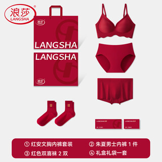 Langsha animal year gift box red wedding underwear underwear bride and groom suit couple pair of socks newlyweds dowry wedding set bra set + men's underwear + 2 pairs of wedding socks l bra l women's underwear + 2xl men's underwear