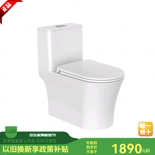 Jomoo offline model 11019 ordinary toilet rare earth glaze first-class water-effective urea-formaldehyde cover 400mm