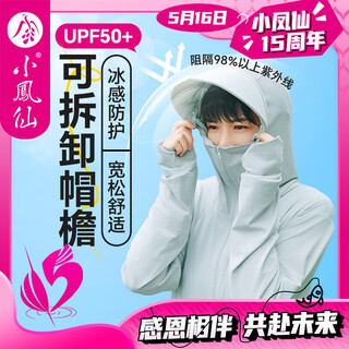 Xiaofengxian summer ice silk sun protection clothing for men, quick-drying, lightweight, breathable sun protection clothing, anti-tear outdoor fishing jacket, fishing gear xl 15th anniversary gray sun protection clothing