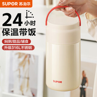Supor stew beaker 316l stainless steel stew kettle insulated lunch box insulated bucket with rice stew porridge vacuum smoldering pot